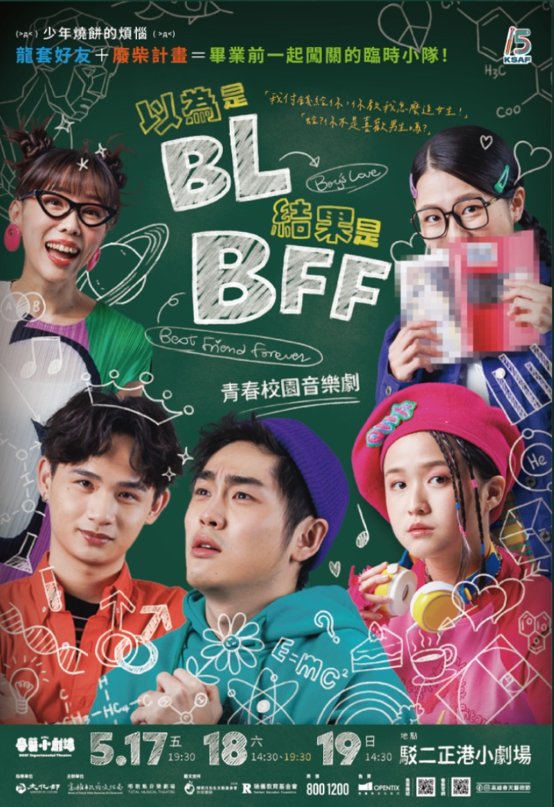 以為是ＢＬ結果是ＢＦＦ