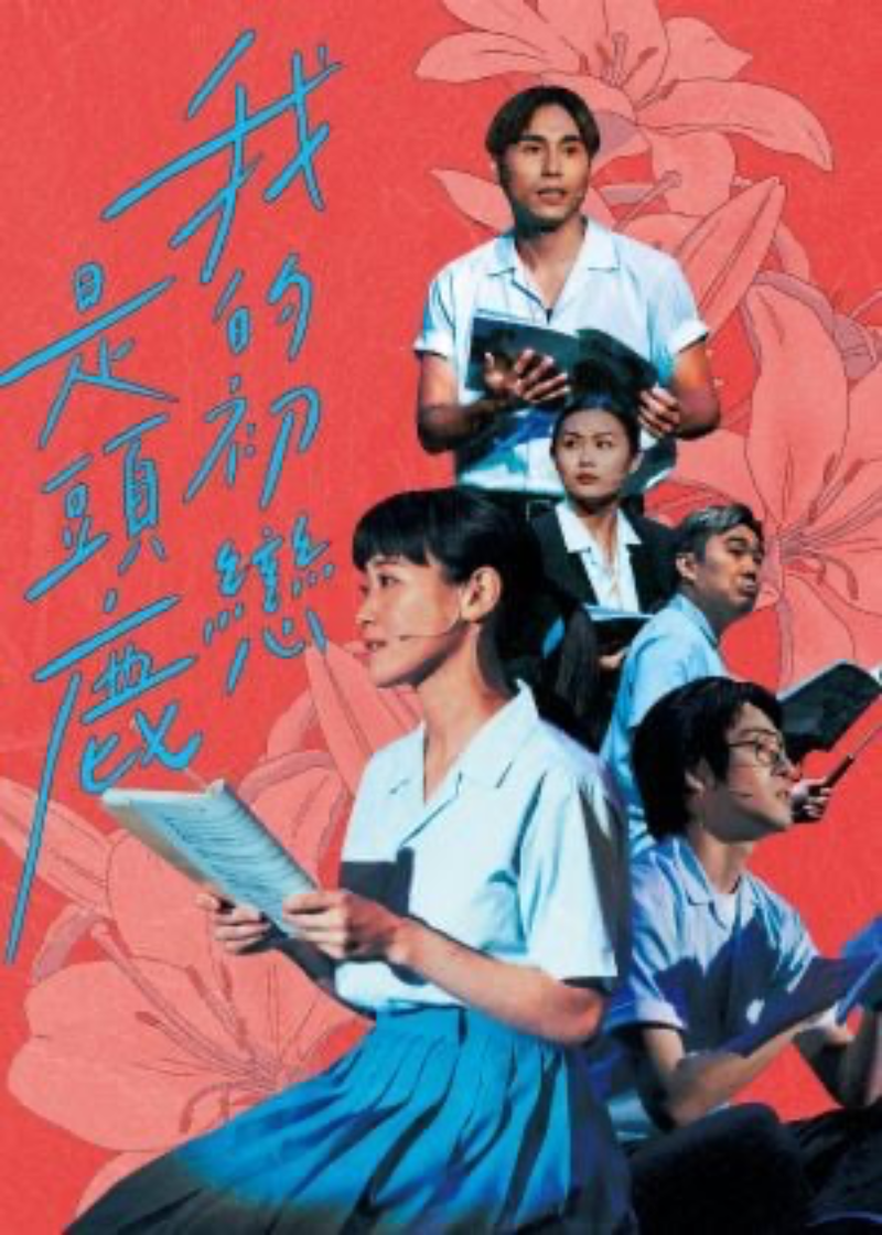 我的初戀是頭鹿